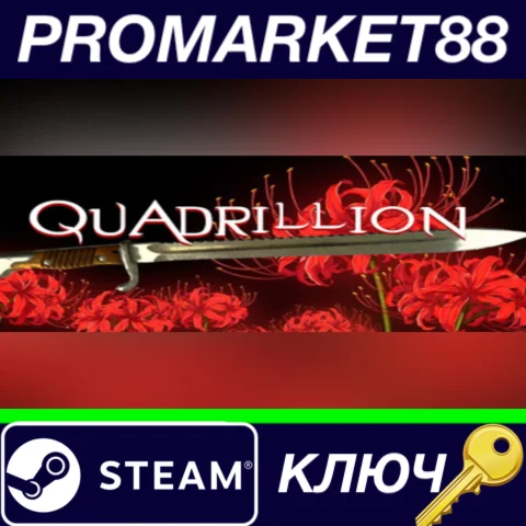 ⭐ Quadrillion Steam КЛЮЧ  GLOBAL