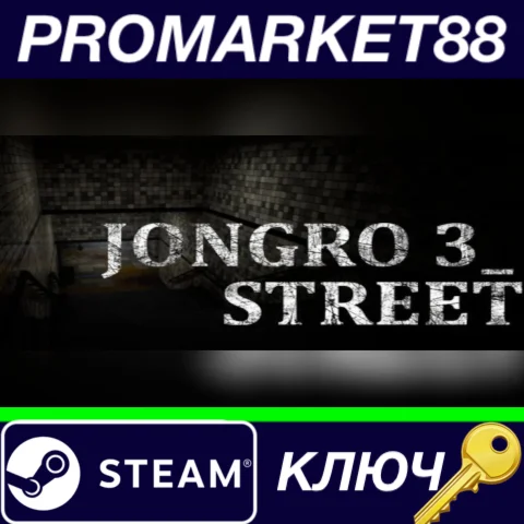 ⭐ JongRo 3_Street Steam КЛЮЧ  GLOBAL