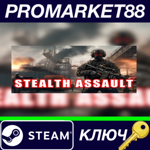 ⭐Stealth Assault: Urban Strike Steam КЛЮЧ GLOBAL