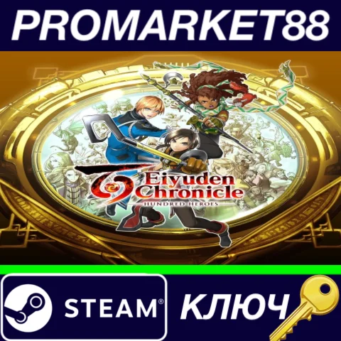 ⭐Eiyuden Chronicle: Hundred Heroes EU Steam КЛЮЧ ЕВРО