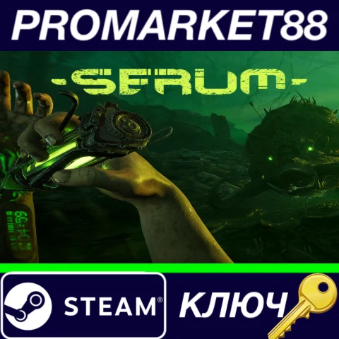 ⭐ Serum Steam КЛЮЧ  GLOBAL