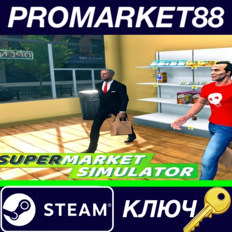⭐ Supermarket Simulator EU Steam КЛЮЧ  ЕВРОПА