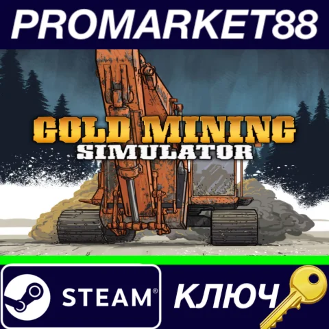 ⭐ Gold Mining Simulator Steam КЛЮЧ  GLOBAL