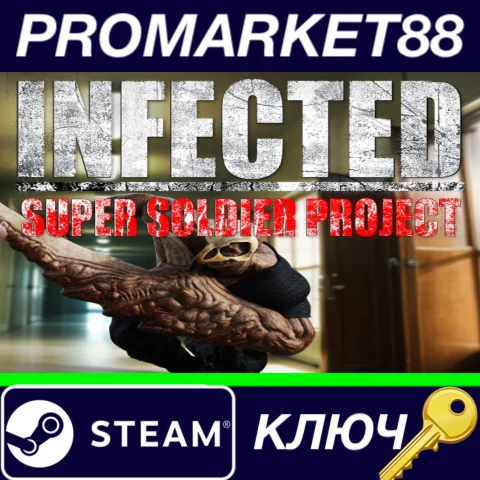 ⭐INFECTED - Super Soldier Project Steam КЛЮЧ GLOBAL