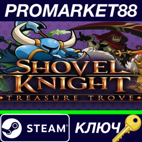 ⭐Shovel Knight: Treasure Trove EU Steam КЛЮЧ ЕВРОПА