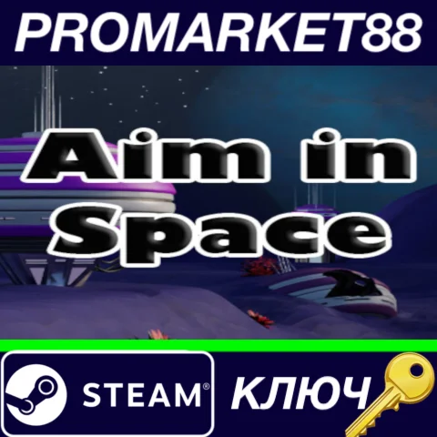 ⭐ Aim in Space Steam КЛЮЧ  GLOBAL
