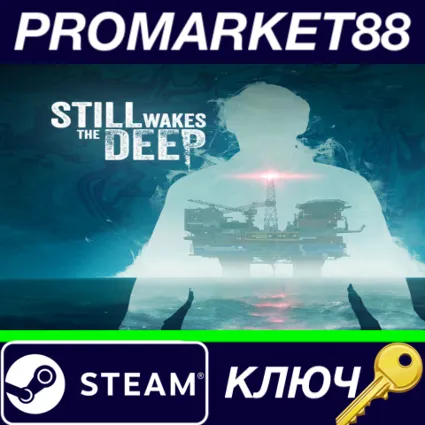 ⭐ Still Wakes the Deep RoW Steam КЛЮЧ 🔑 ЕВРОПА