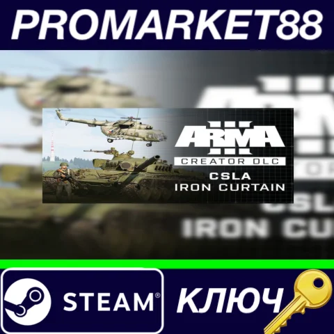 ⭐ Arma 3 Creator DLC: CSLA Iron Curtain Steam КЛЮЧ