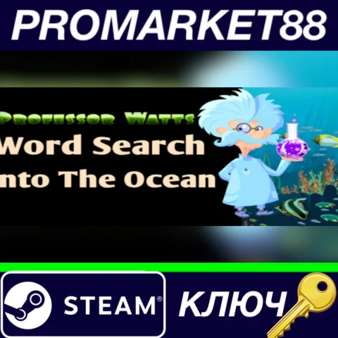 ⭐ Professor Watts Word Search: Into The Ocean Steam КЛЮ