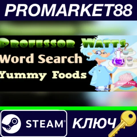 ⭐ Professor Watts Word Search: Yummy Foods Steam КЛЮЧ