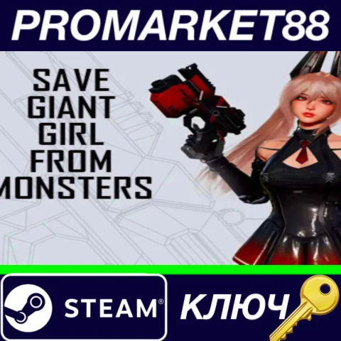 ⭐Save Giant Girl from monsters Steam КЛЮЧ GLOBAL