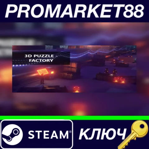 ⭐ 3D PUZZLE - Factory Steam КЛЮЧ  GLOBAL