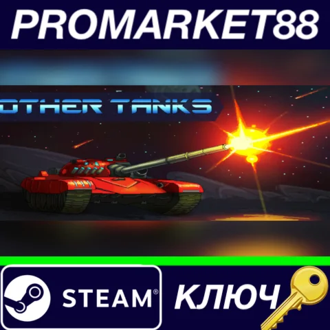 ⭐ Other Tanks Steam КЛЮЧ  GLOBAL