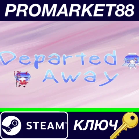 ⭐ Departed Away Steam КЛЮЧ  GLOBAL