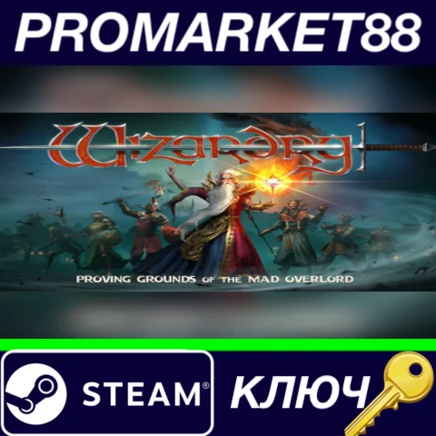 ⭐ Wizardry: Proving Grounds of the Mad Overlord Steam К