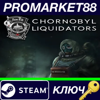 ⭐ Chornobyl Liquidators Steam КЛЮЧ 🔑 GLOBAL