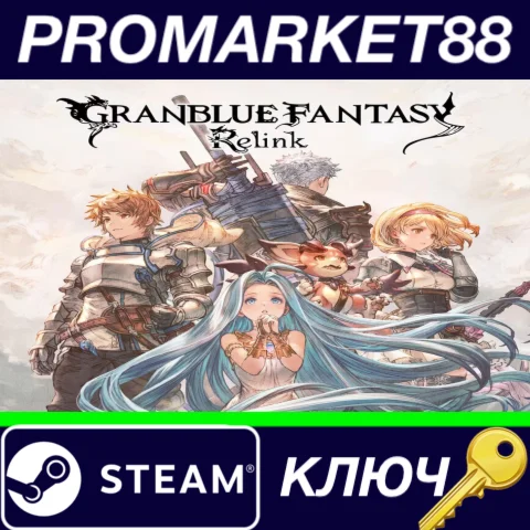⭐Granblue Fantasy: Relink USA Steam КЛЮЧ АРГЕНТИНА