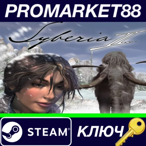 ⭐ Syberia 2 EU Steam КЛЮЧ  ЕВРОПА