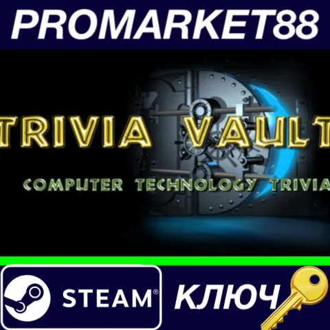 ⭐ Trivia Vault: Technology Trivia Deluxe Steam КЛЮЧ