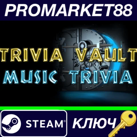 ⭐Trivia Vault: Music Trivia Steam КЛЮЧ GLOBAL