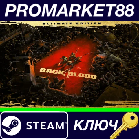 ⭐Back4Blood Ultimate Edition TR Steam КЛЮЧ ТУРЦИЯ