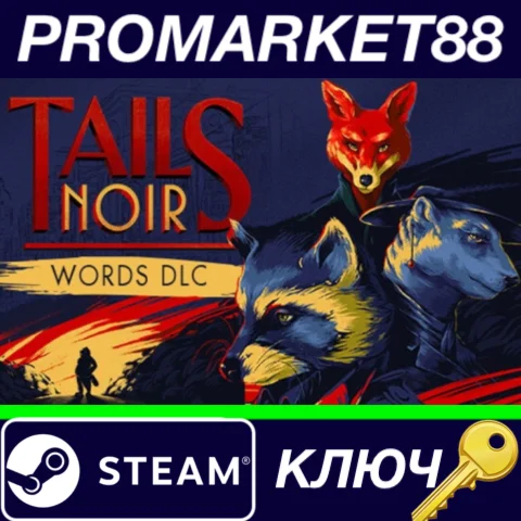 ⭐ Tails Noir - Words DLC Steam КЛЮЧ  GLOBAL