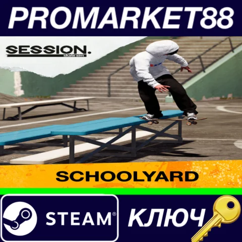 ⭐Session: Skate Sim - Schoolyard DLC Steam КЛЮЧ GLOBA