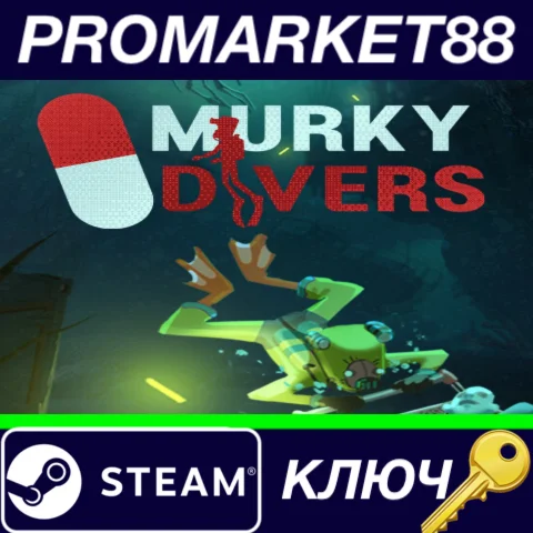 ⭐ Murky Divers Steam КЛЮЧ  GLOBAL