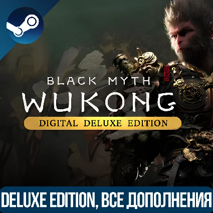 BLACK MYTH: WUKONG — DELUXE ИЗДАНИЕ | ВСЕ DLC | GLOBAL
