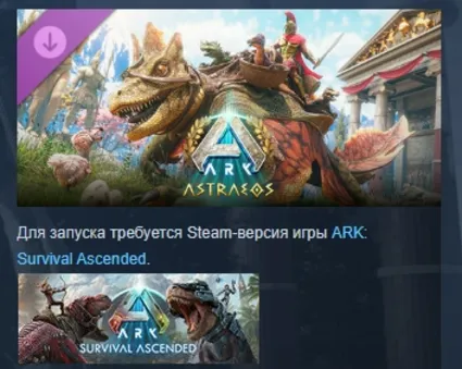 ARK: Survival Ascended - Astraeos 💎 DLC STEAM РОССИЯ
