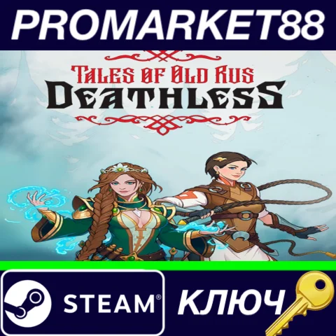 ⭐Deathless. Tales of Old Rus Steam КЛЮЧ GLOBAL
