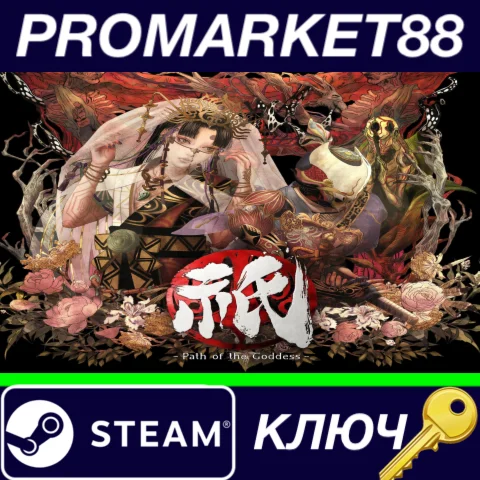 ⭐Kunitsu-Gami: Path of the Goddess EU Steam КЛЮЧ ЕВРО