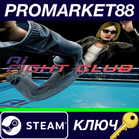 ⭐ AI Fightclub Steam Steam КЛЮЧ  GLOBAL
