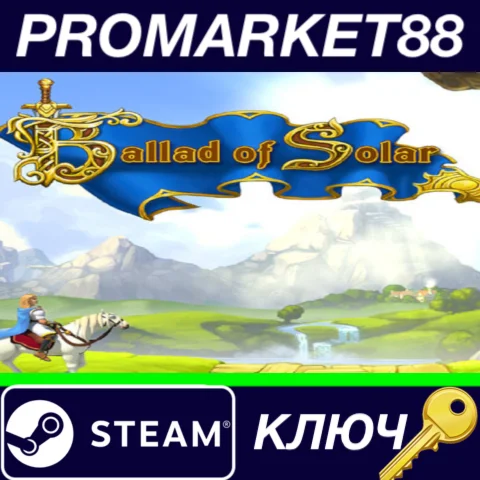 ⭐ Ballad of Solar Steam КЛЮЧ  GLOBAL
