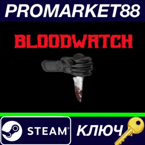 ⭐ Bloodwatch  Steam КЛЮЧ  GLOBAL