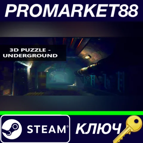 ⭐ 3D PUZZLE - Underground Steam КЛЮЧ  GLOBAL
