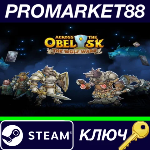 ⭐ Across The Obelisk - The Wolf Wars DLC Steam КЛЮЧ