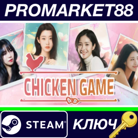 ⭐ Chicken Game Steam КЛЮЧ  GLOBAL