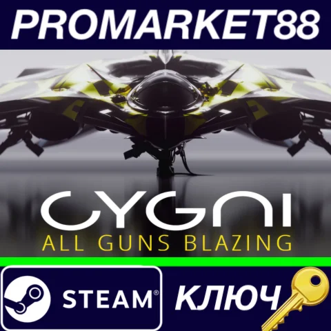 ⭐ CYGNI: All Guns Blazing Steam КЛЮЧ  ЕВРОПА