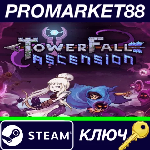 ⭐ Towerfall Collection Steam КЛЮЧ  GLOBAL
