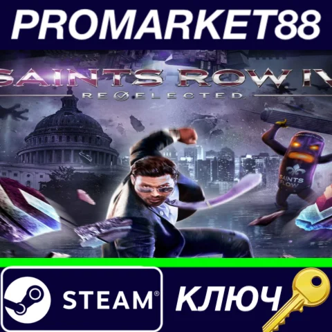 ⭐Saints Row IV: Re-Elected US Steam КЛЮЧ США