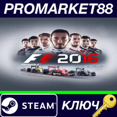 ⭐F1 2016 ASIA + South Africa Steam КЛЮЧ КИТАЙ