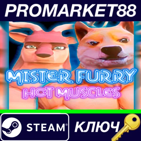 ⭐Mister Furry: Hot Muscles Steam КЛЮЧ GLOBAL