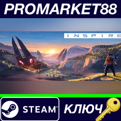 ⭐ INSPIRE Steam КЛЮЧ  GLOBAL