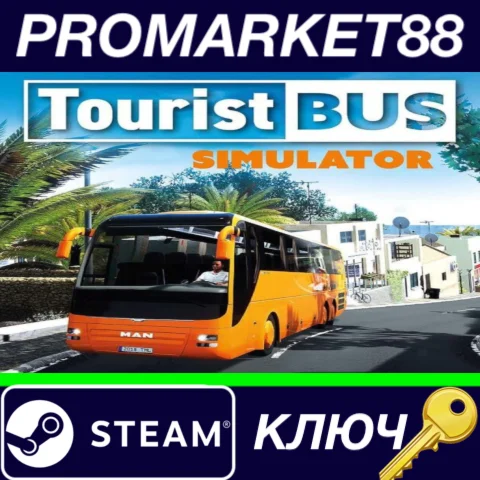 ⭐ Tourist Bus Simulator EU Steam КЛЮЧ  ЕВРОПА