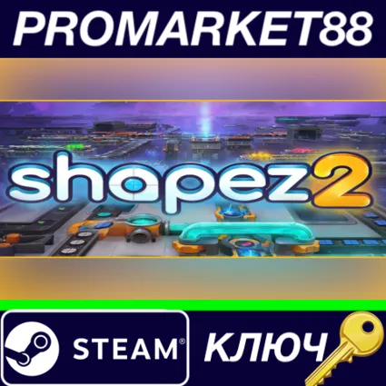 ⭐ shapez 2 Steam КЛЮЧ 🔑 GLOBAL
