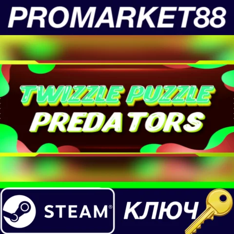 ⭐Twizzle Puzzle: Predators Steam КЛЮЧ GLOBAL