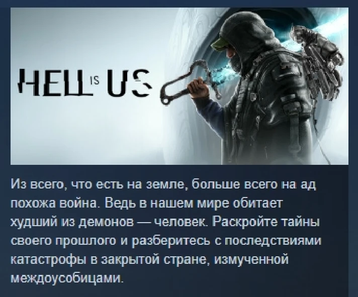 Hell is Us - Deluxe Edition 💎 STEAM GIFT RUSSIA 🇷🇺