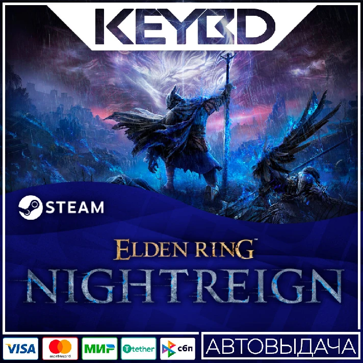 ELDEN RING NIGHTREIGN · Steam Gift🚀RU/UA/KZ/CIS/TR/AR