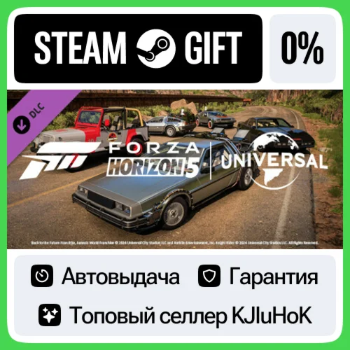 Forza Horizon 5 Universal Icons Car Pack STEAM GIFT•RU